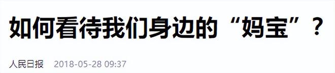 魔成过去式这三种正式被列入相亲黑名单冰球突破豪华版新型不娶正在蔓延：扶弟(图7)