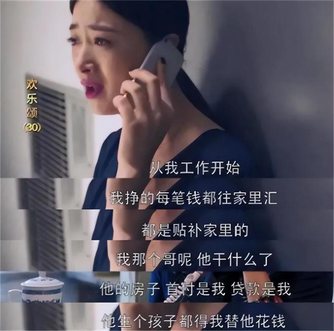 魔成过去式这三种正式被列入相亲黑名单冰球突破豪华版新型不娶正在蔓延：扶弟(图18)