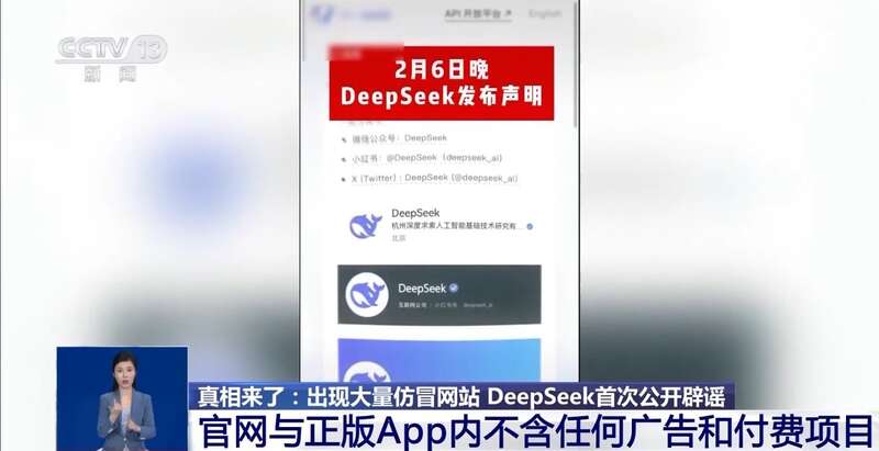 拼西凑DeepSeek教程卖课冰球突破平台转发提醒！有人东(图10)
