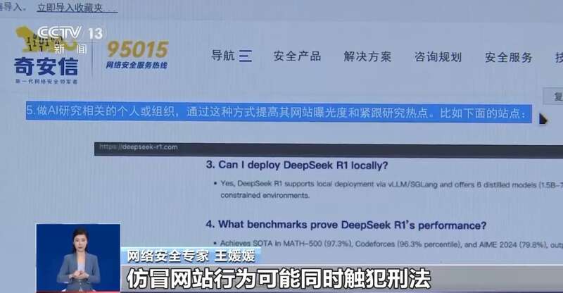拼西凑DeepSeek教程卖课冰球突破平台转发提醒！有人东(图7)