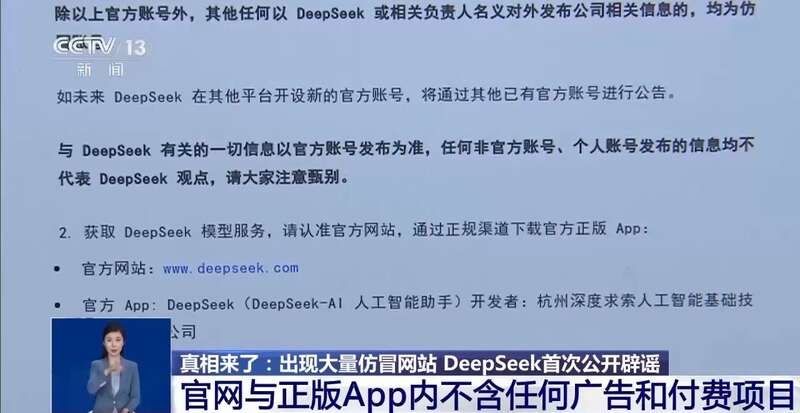 拼西凑DeepSeek教程卖课冰球突破平台转发提醒！有人东(图4)