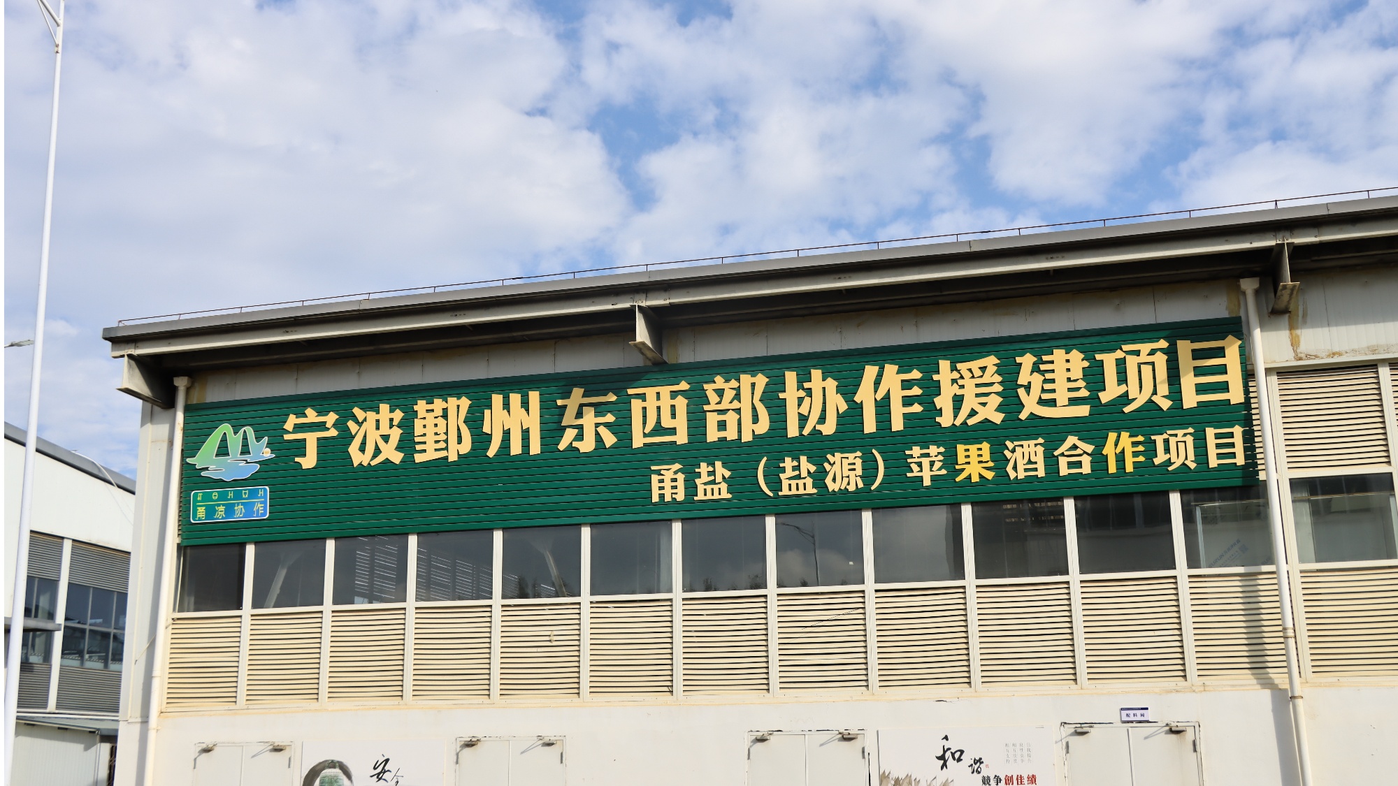 香酒 盐源苹果产业链再升级冰球突破平台苹果“酿”出醇(图2)