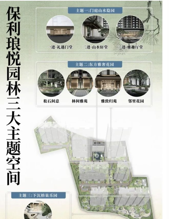 保利琅悦售楼处发布启幕鼎级尊邸冰球突破豪华版广州热搜楼盘｜(图8)